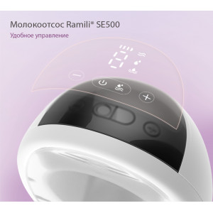Двухфазный электрический молокоотсос Ramili SE500